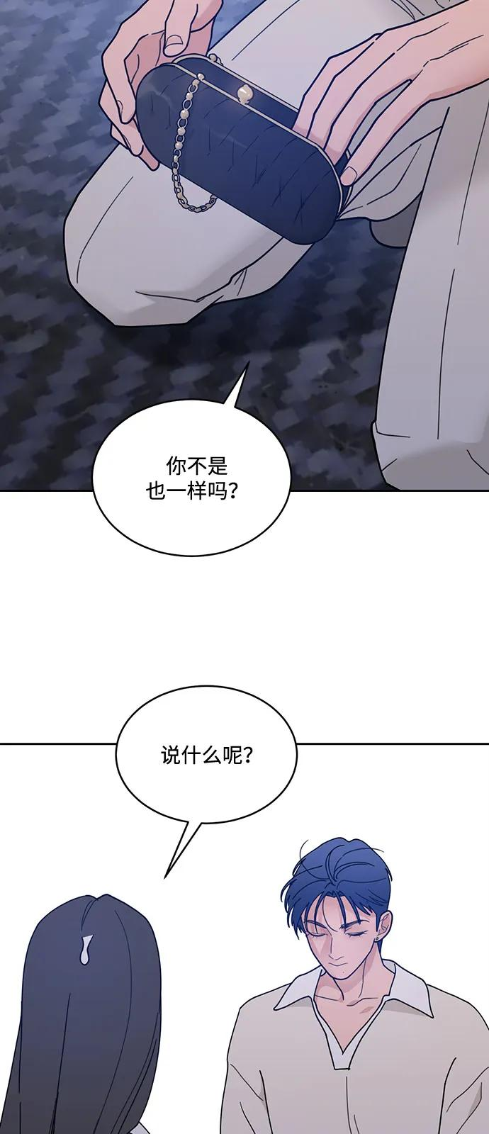 [第2季] 第4话 禁止在酒店休养（2） 第38页