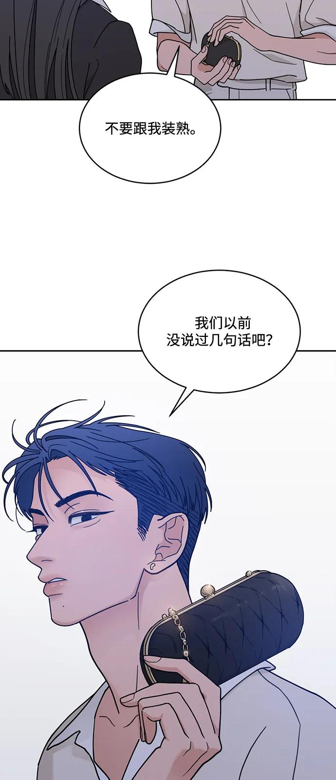 [第2季] 第4话 禁止在酒店休养（2） 第39页