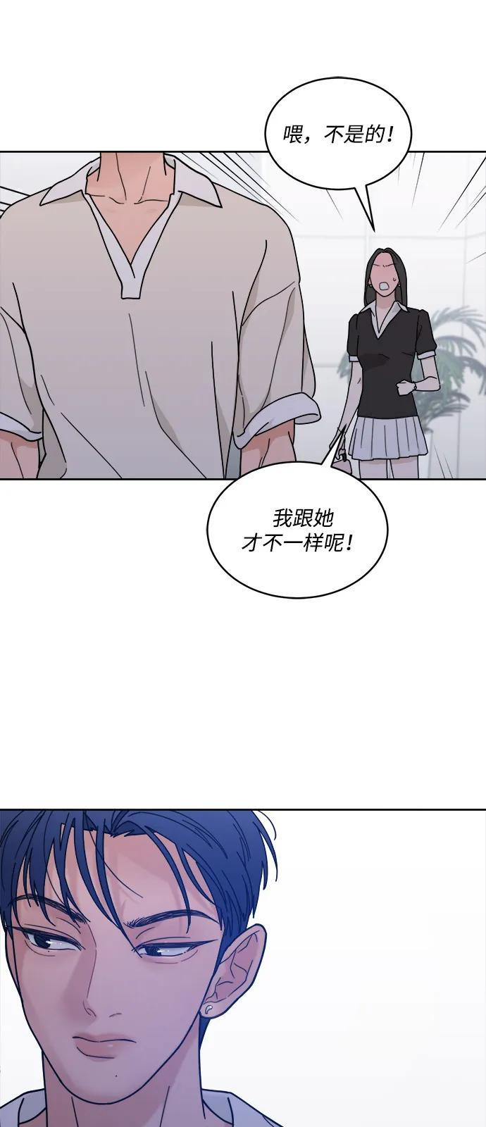 [第2季] 第4话 禁止在酒店休养（2） 第41页