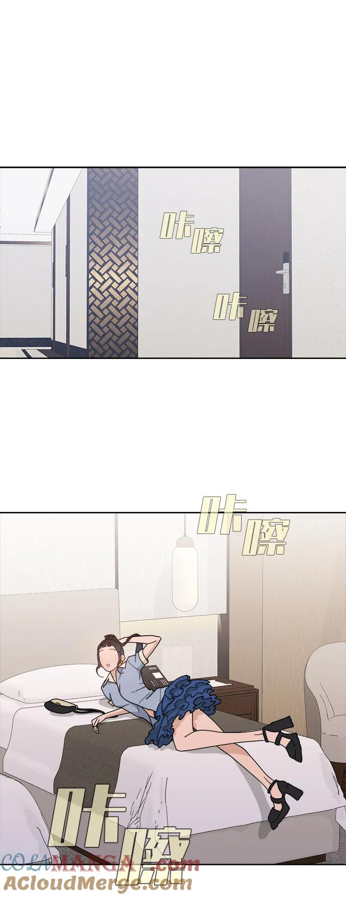[第2季] 第4话 禁止在酒店休养（2） 第43页