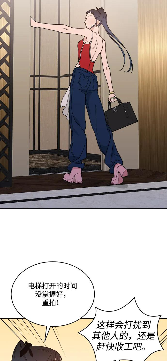 [第2季] 第4话 禁止在酒店休养（2） 第45页