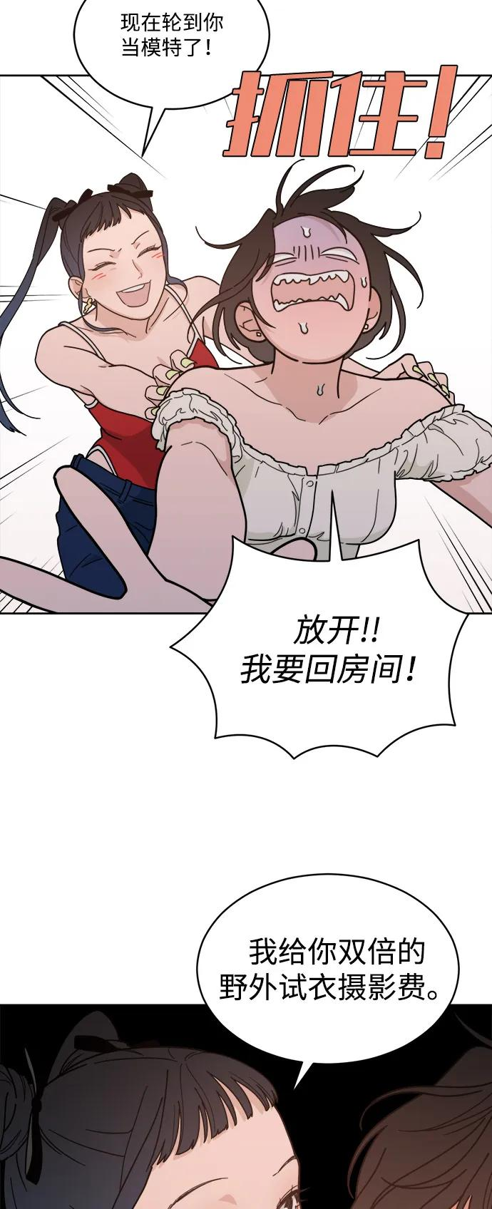 [第2季] 第4话 禁止在酒店休养（2） 第48页