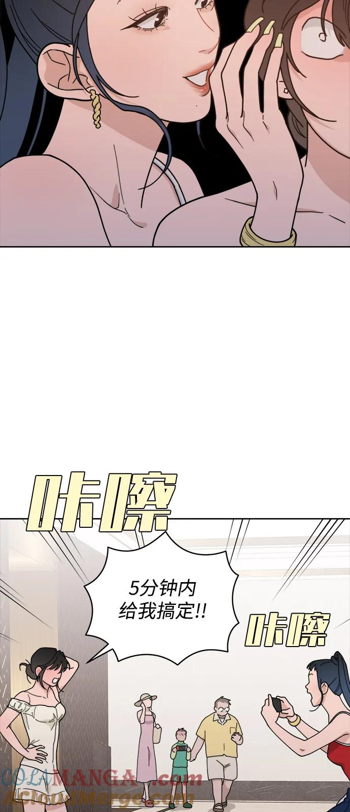 [第2季] 第4话 禁止在酒店休养（2） 第49页