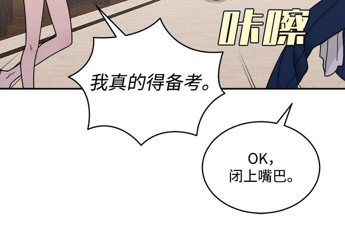[第2季] 第4话 禁止在酒店休养（2） 第50页