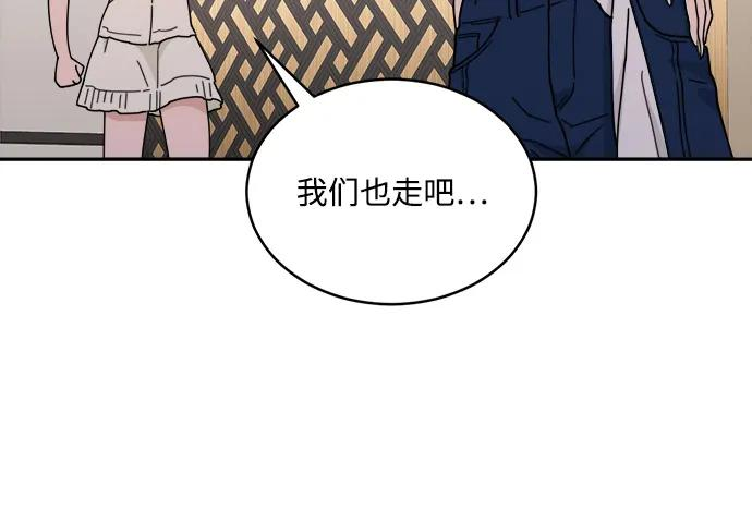 [第2季] 第4话 禁止在酒店休养（2） 第54页