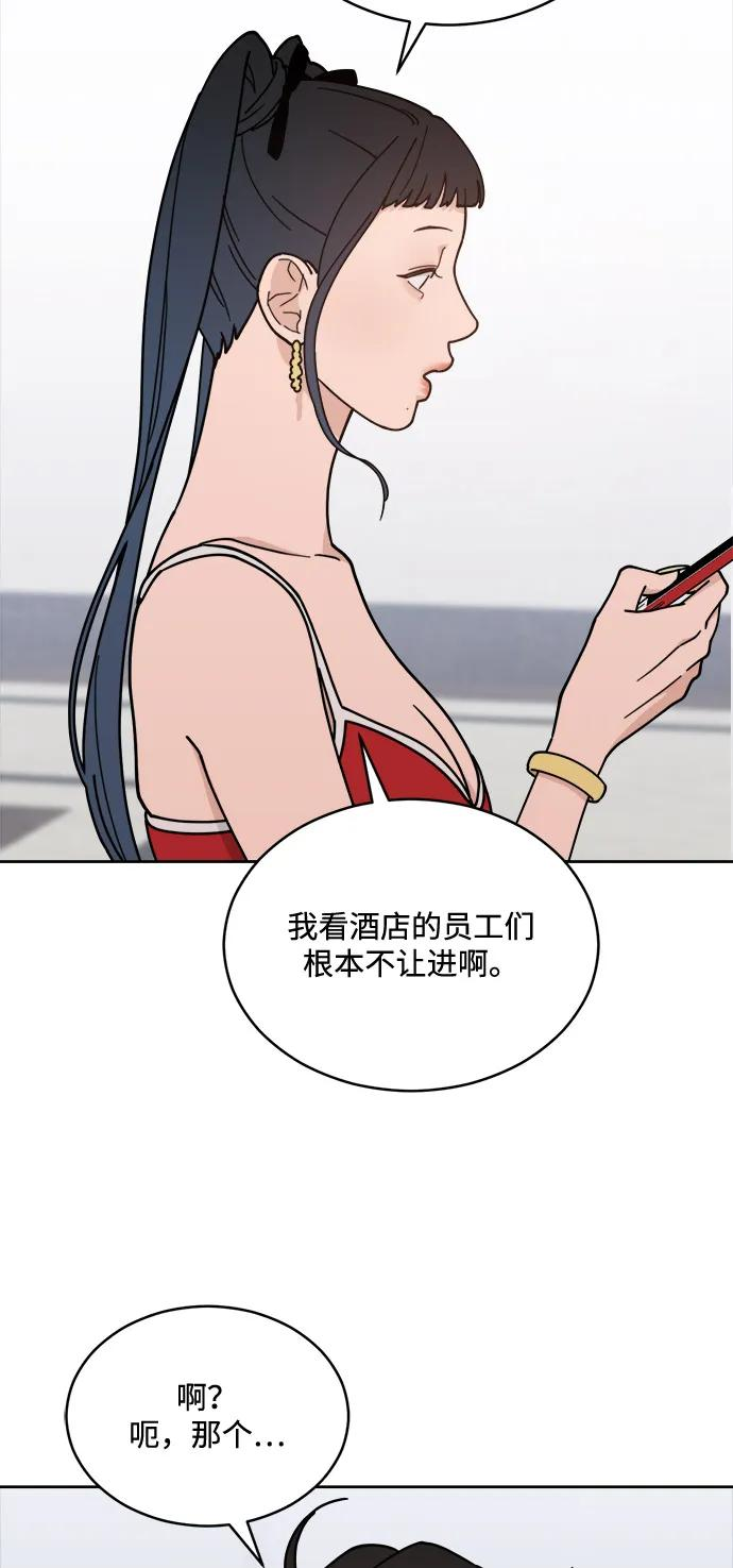 [第2季] 第4话 禁止在酒店休养（2） 第56页