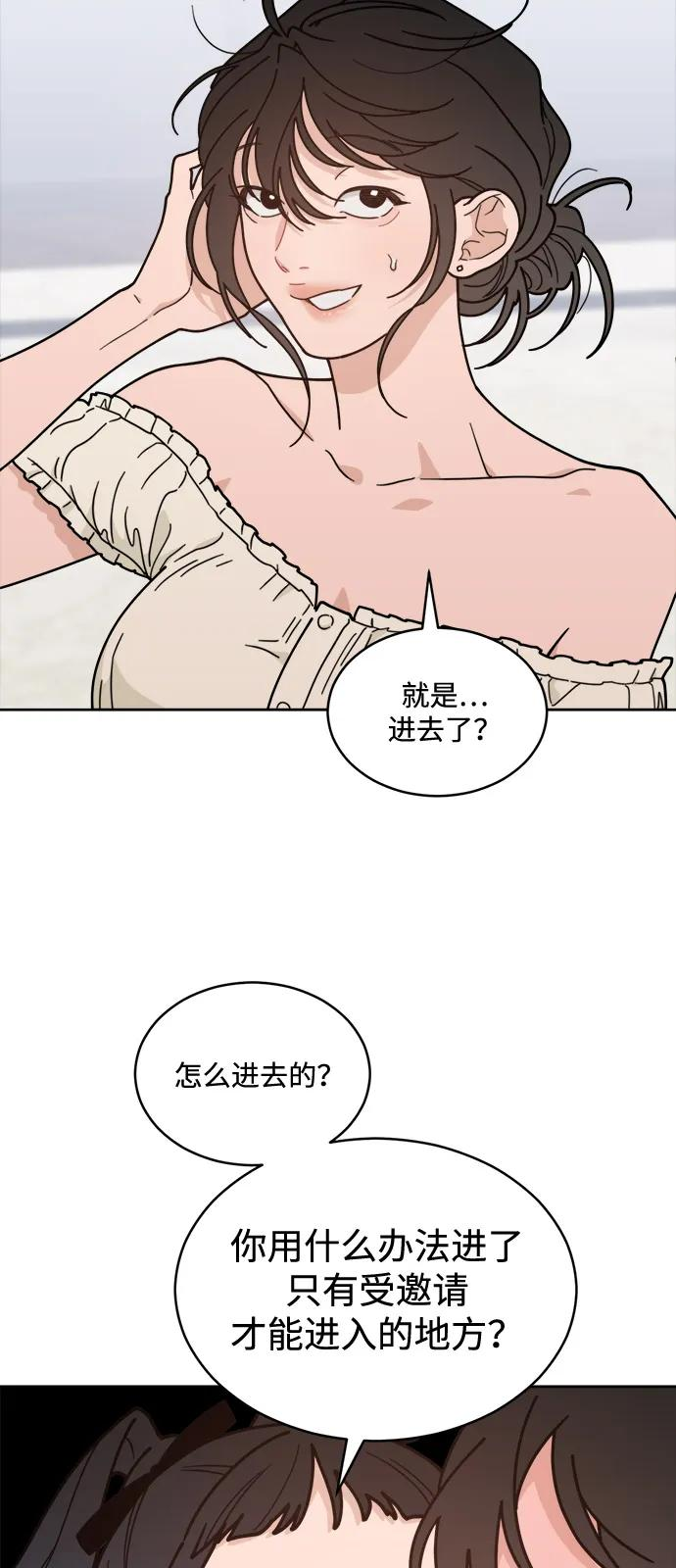 [第2季] 第4话 禁止在酒店休养（2） 第57页