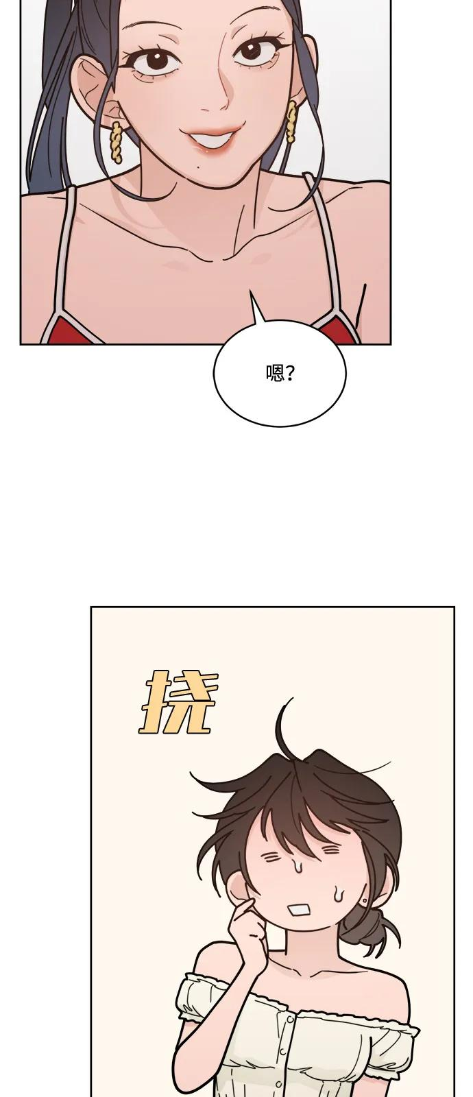 [第2季] 第4话 禁止在酒店休养（2） 第60页