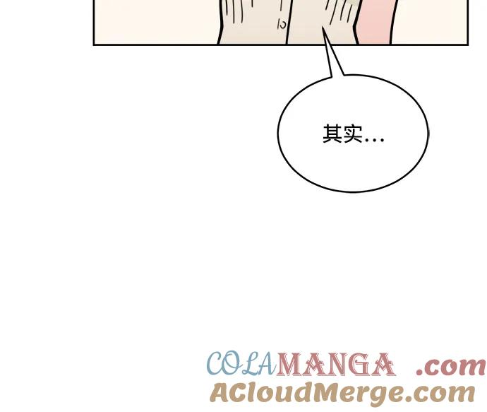 [第2季] 第4话 禁止在酒店休养（2） 第61页