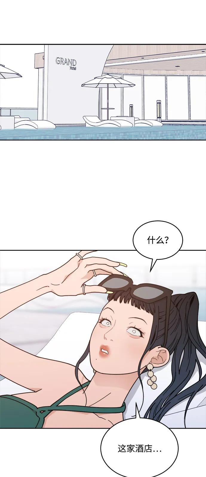 [第2季] 第5话 禁止在酒店休养（3） 第2页