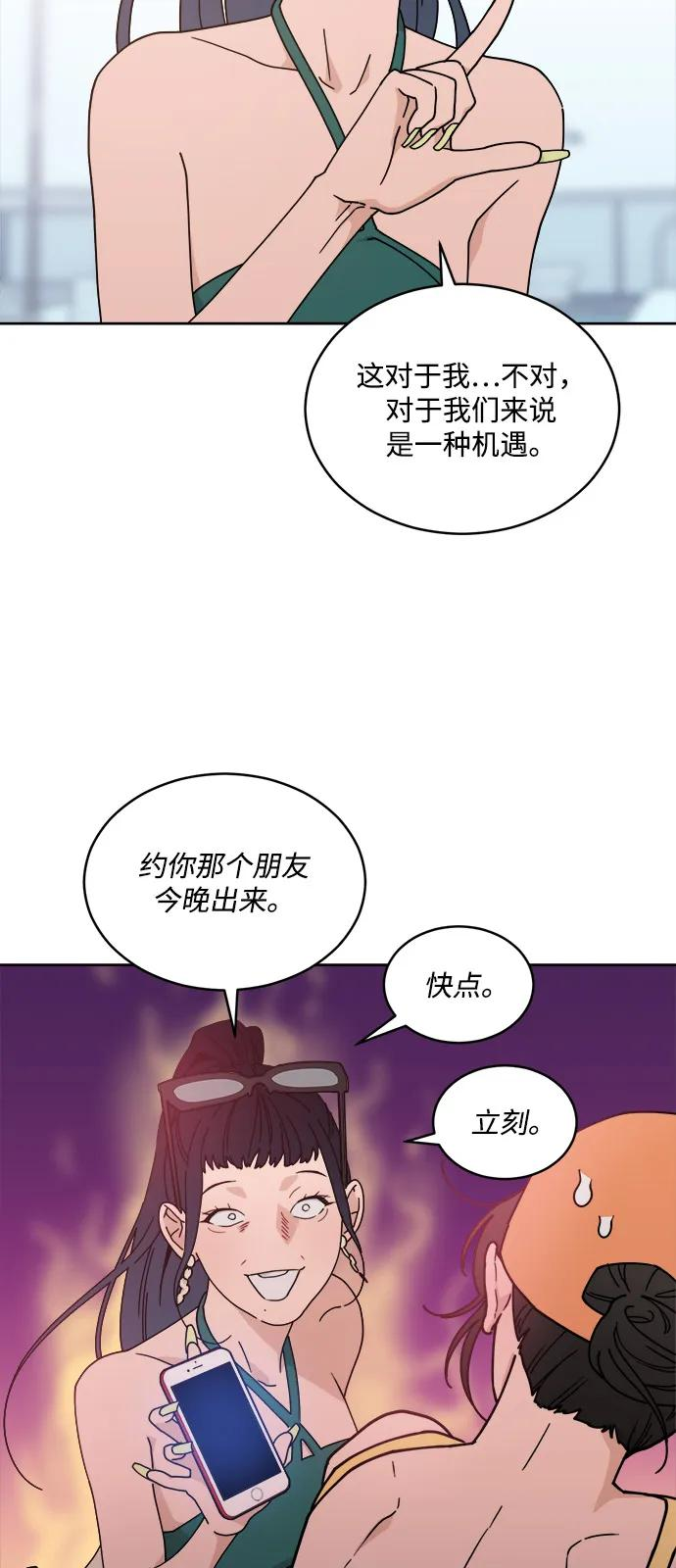 [第2季] 第5话 禁止在酒店休养（3） 第5页