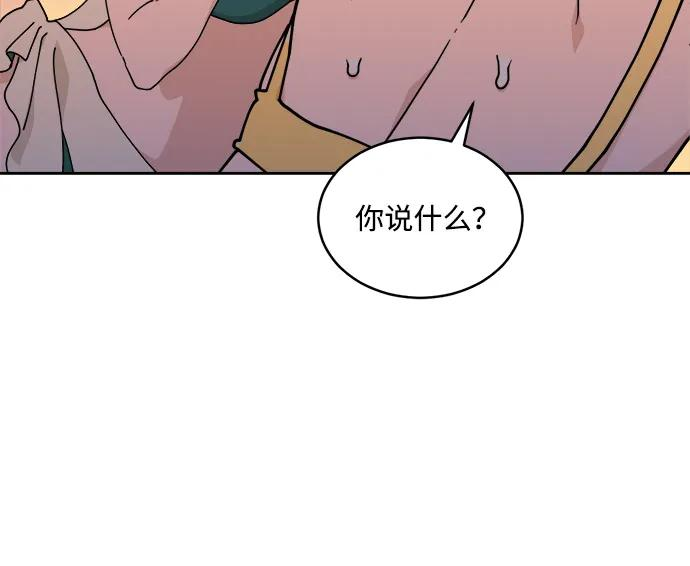 [第2季] 第5话 禁止在酒店休养（3） 第6页