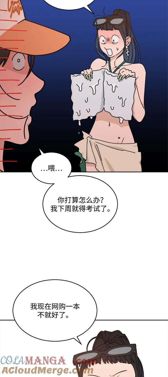 [第2季] 第5话 禁止在酒店休养（3） 第13页