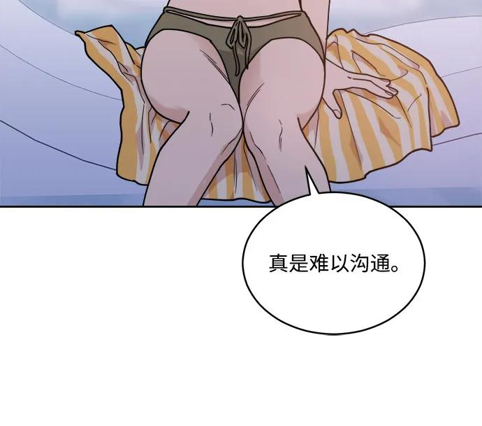 [第2季] 第5话 禁止在酒店休养（3） 第15页