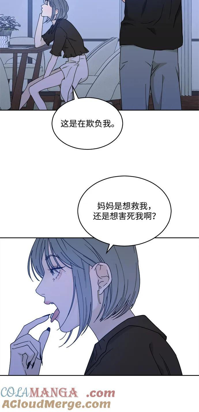 [第2季] 第5话 禁止在酒店休养（3） 第22页
