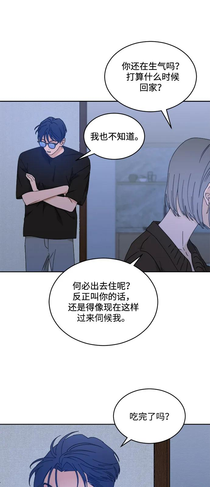 [第2季] 第5话 禁止在酒店休养（3） 第23页