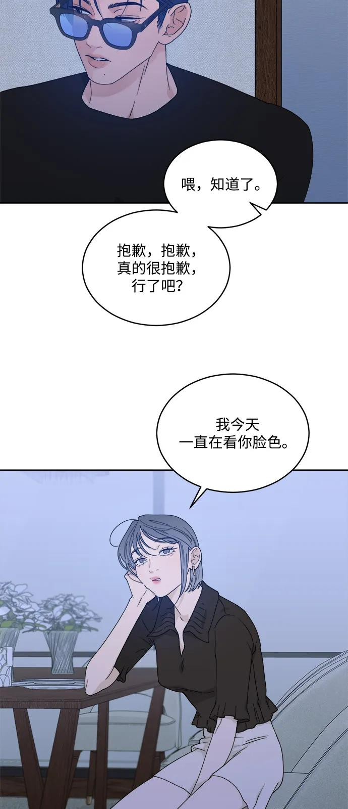 [第2季] 第5话 禁止在酒店休养（3） 第24页