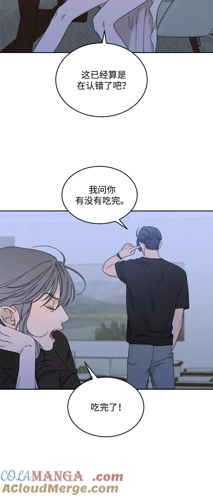 [第2季] 第5话 禁止在酒店休养（3） 第25页