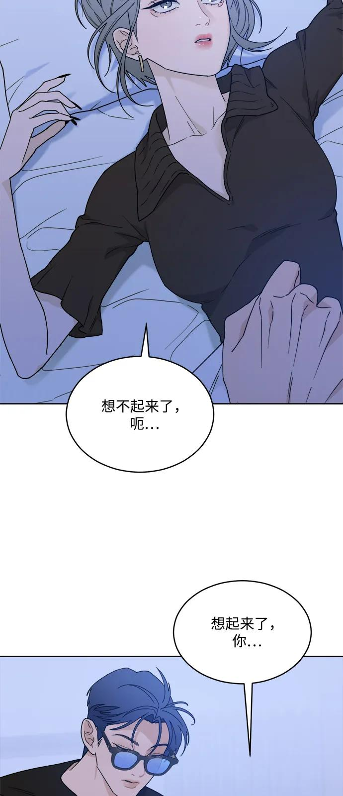[第2季] 第5话 禁止在酒店休养（3） 第27页