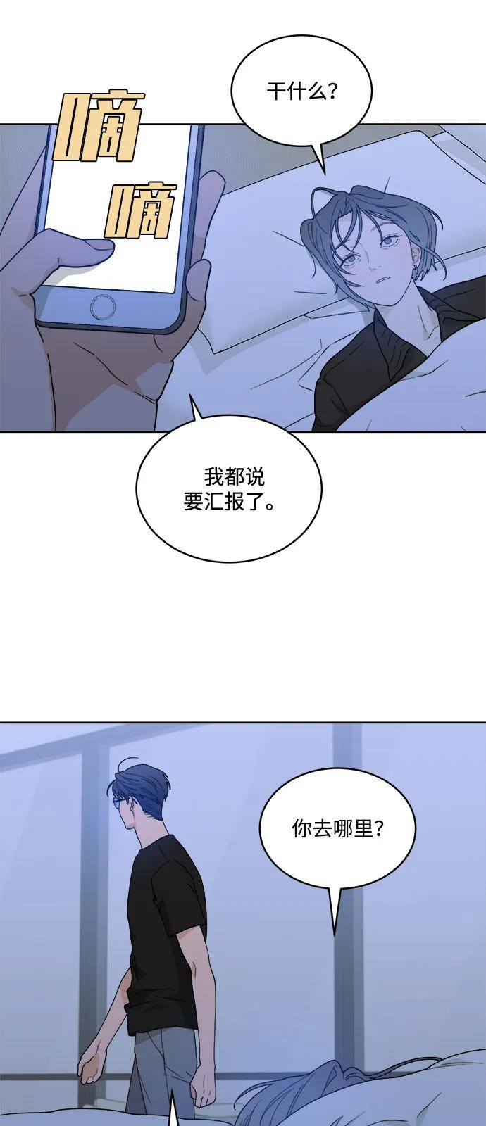 [第2季] 第5话 禁止在酒店休养（3） 第32页