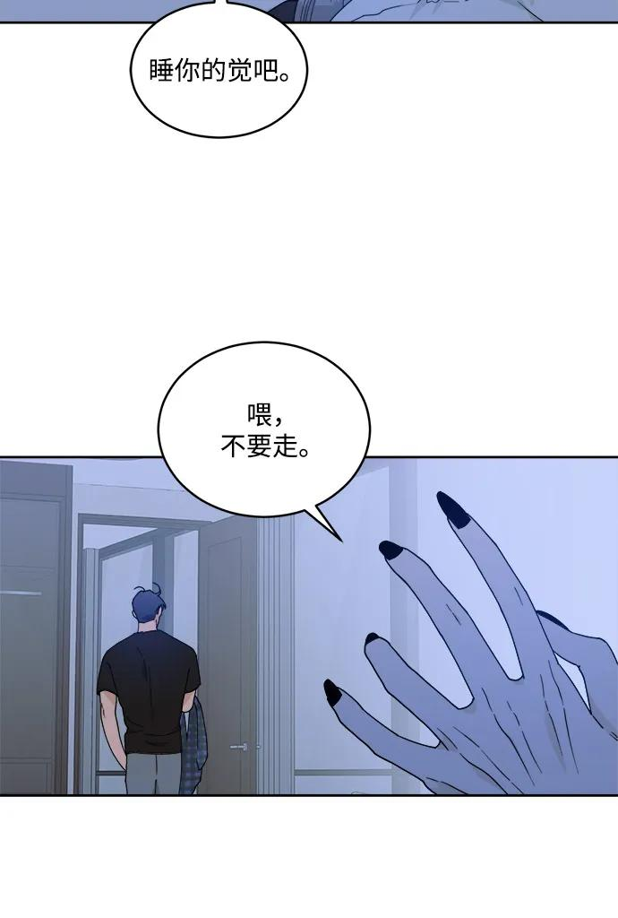 [第2季] 第5话 禁止在酒店休养（3） 第33页