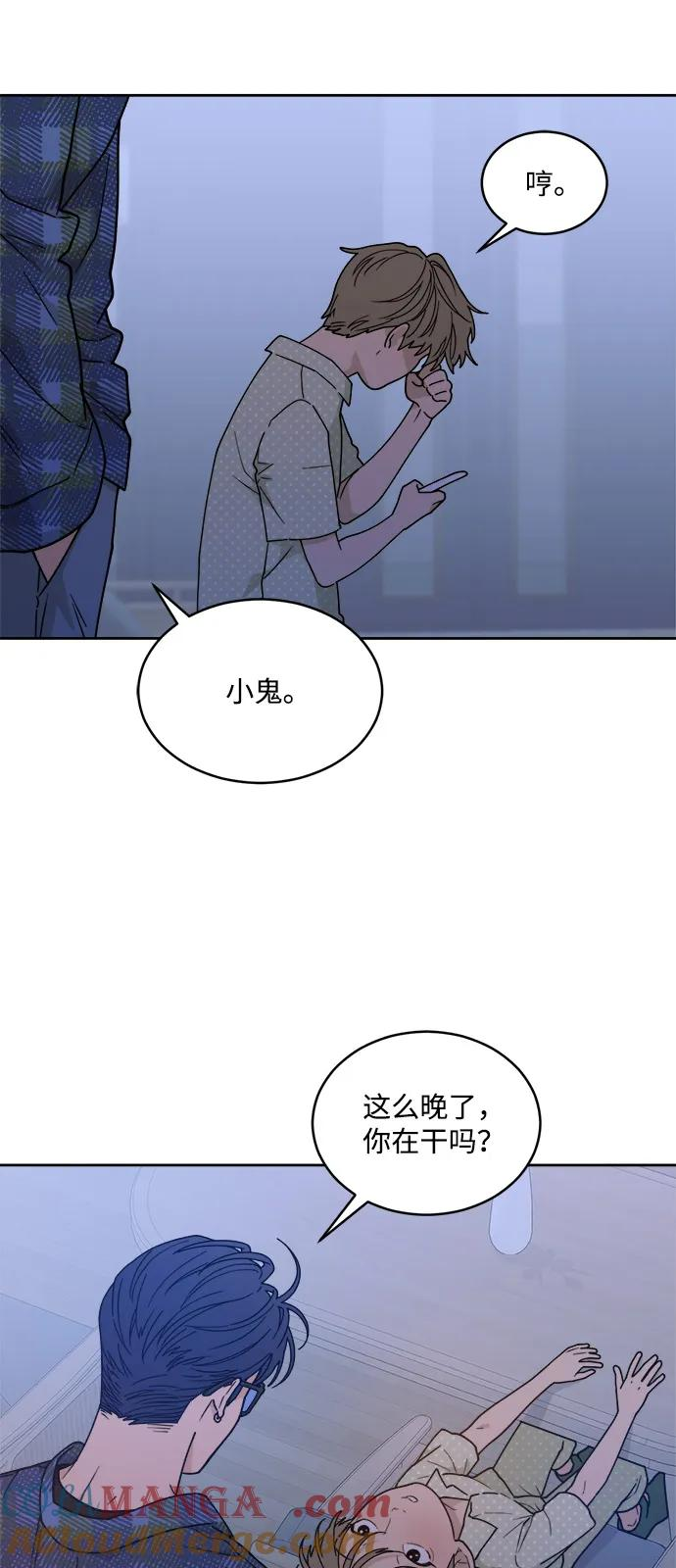 [第2季] 第5话 禁止在酒店休养（3） 第43页