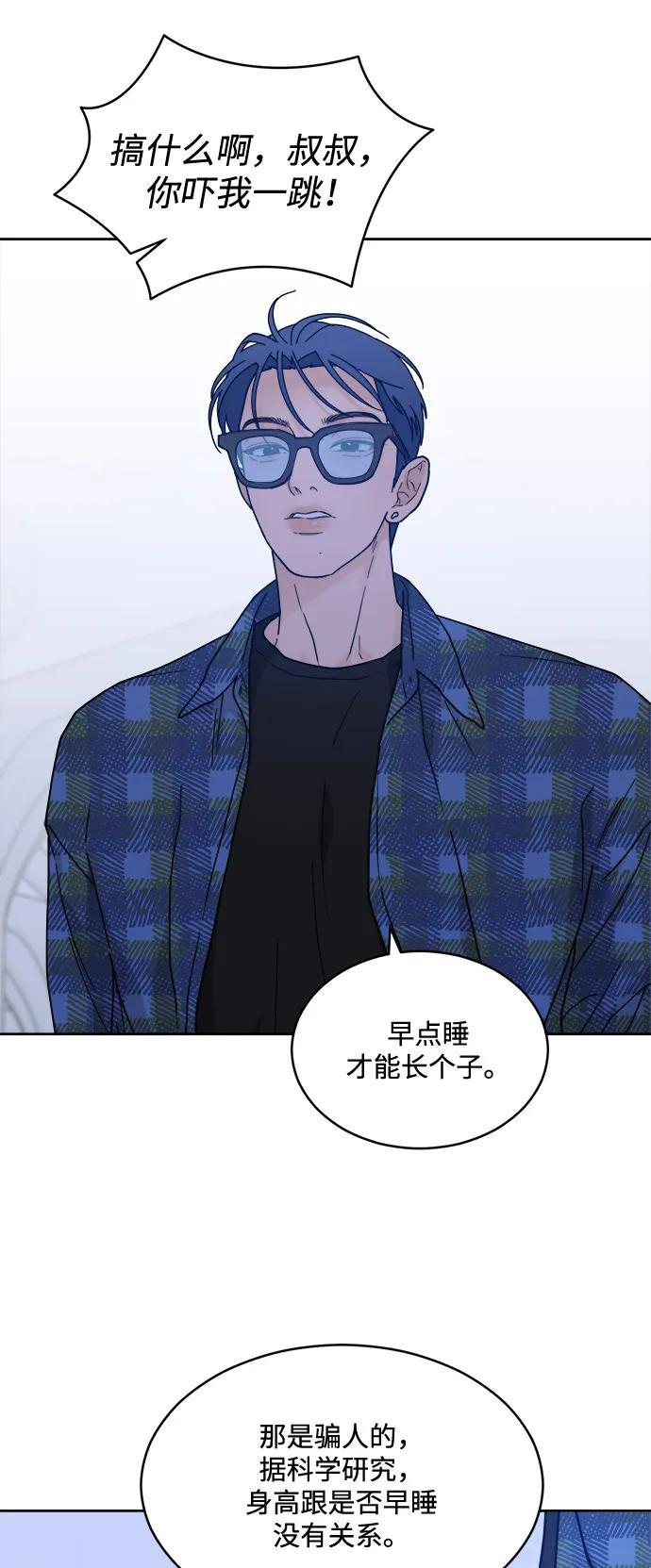 [第2季] 第5话 禁止在酒店休养（3） 第45页