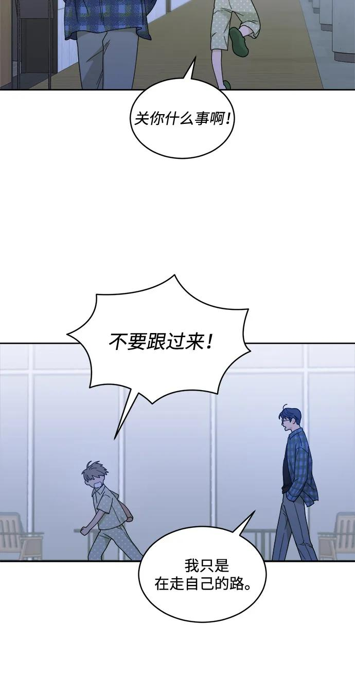 [第2季] 第5话 禁止在酒店休养（3） 第47页