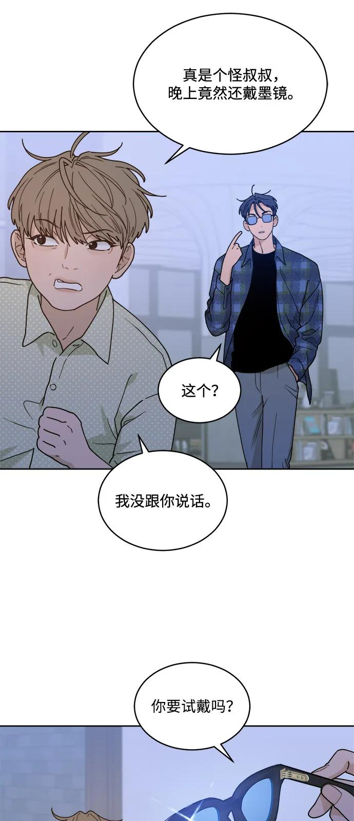[第2季] 第5话 禁止在酒店休养（3） 第48页