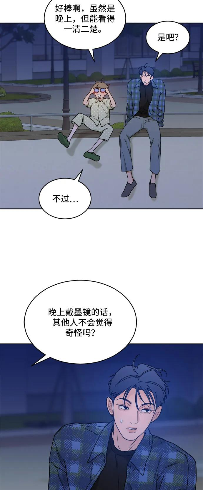 [第2季] 第5话 禁止在酒店休养（3） 第51页