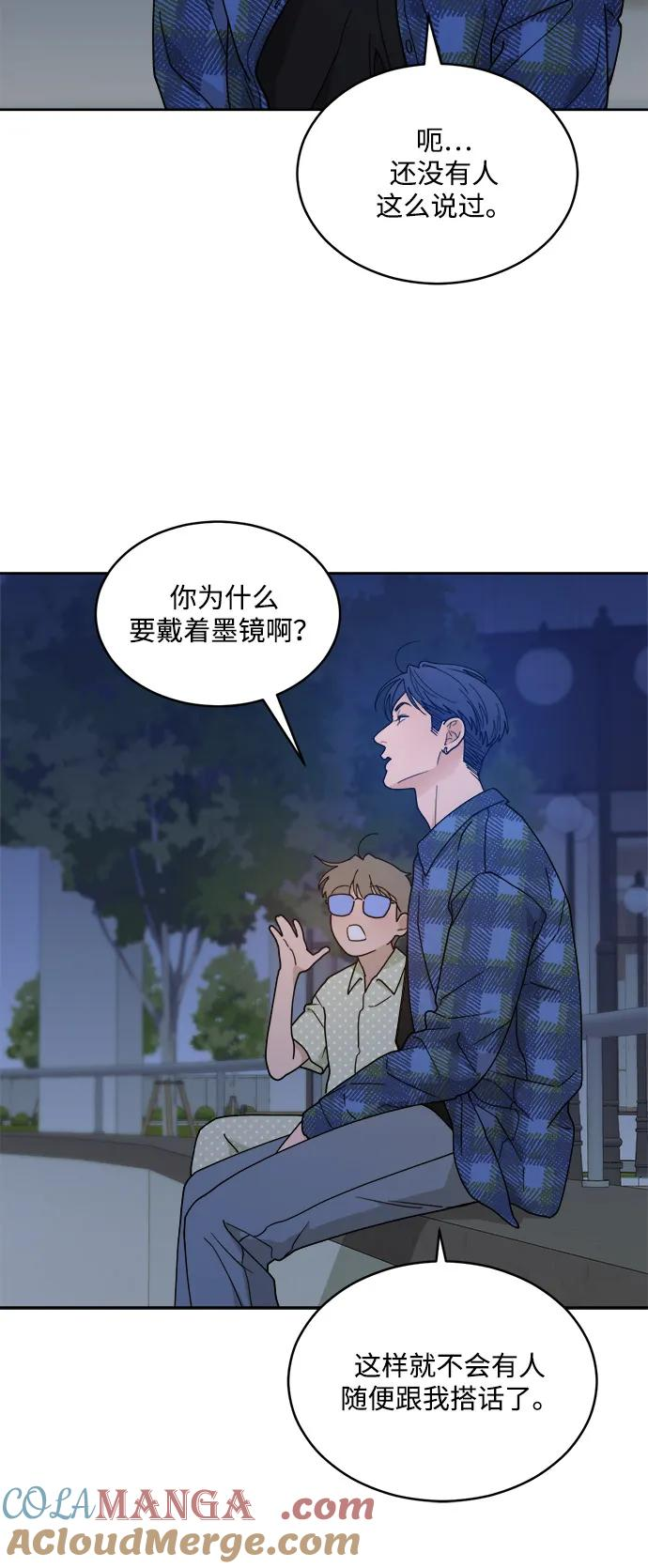 [第2季] 第5话 禁止在酒店休养（3） 第52页