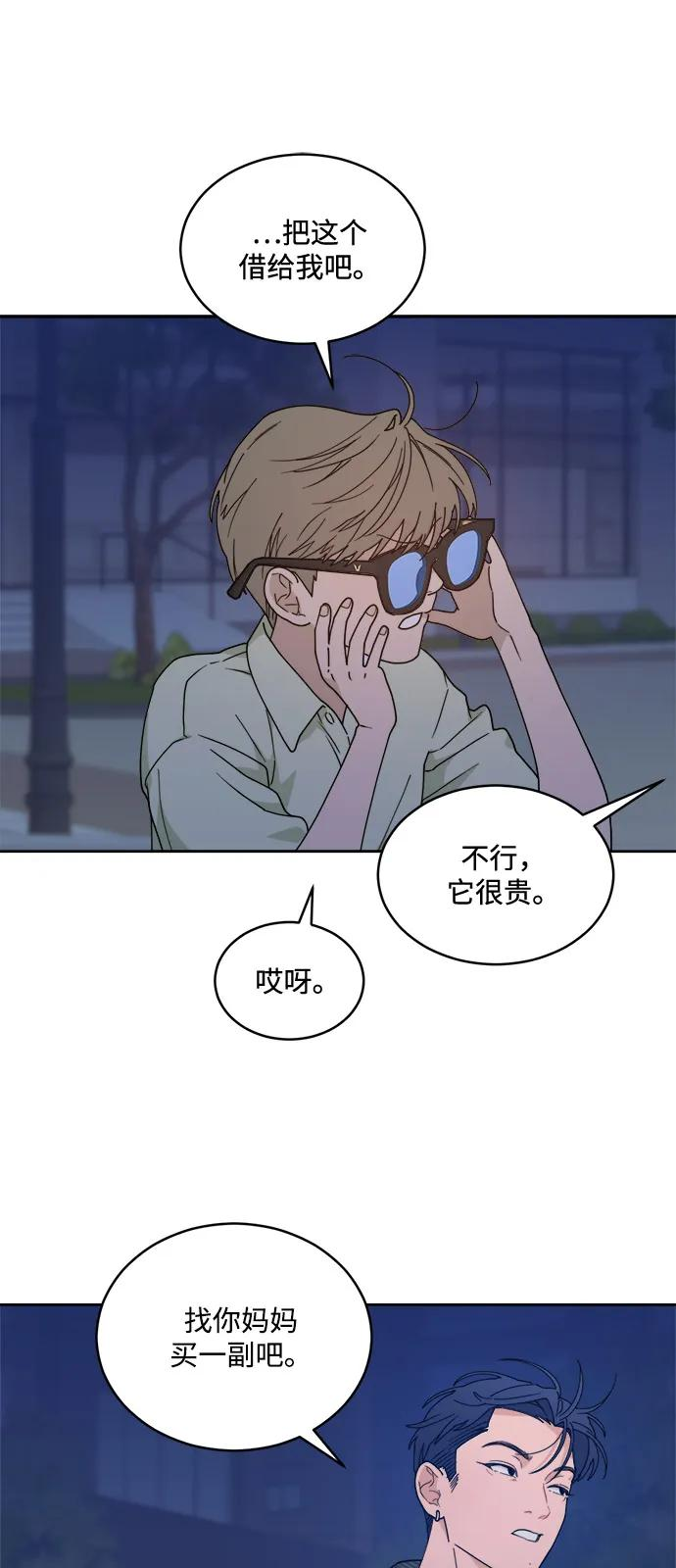 [第2季] 第5话 禁止在酒店休养（3） 第53页