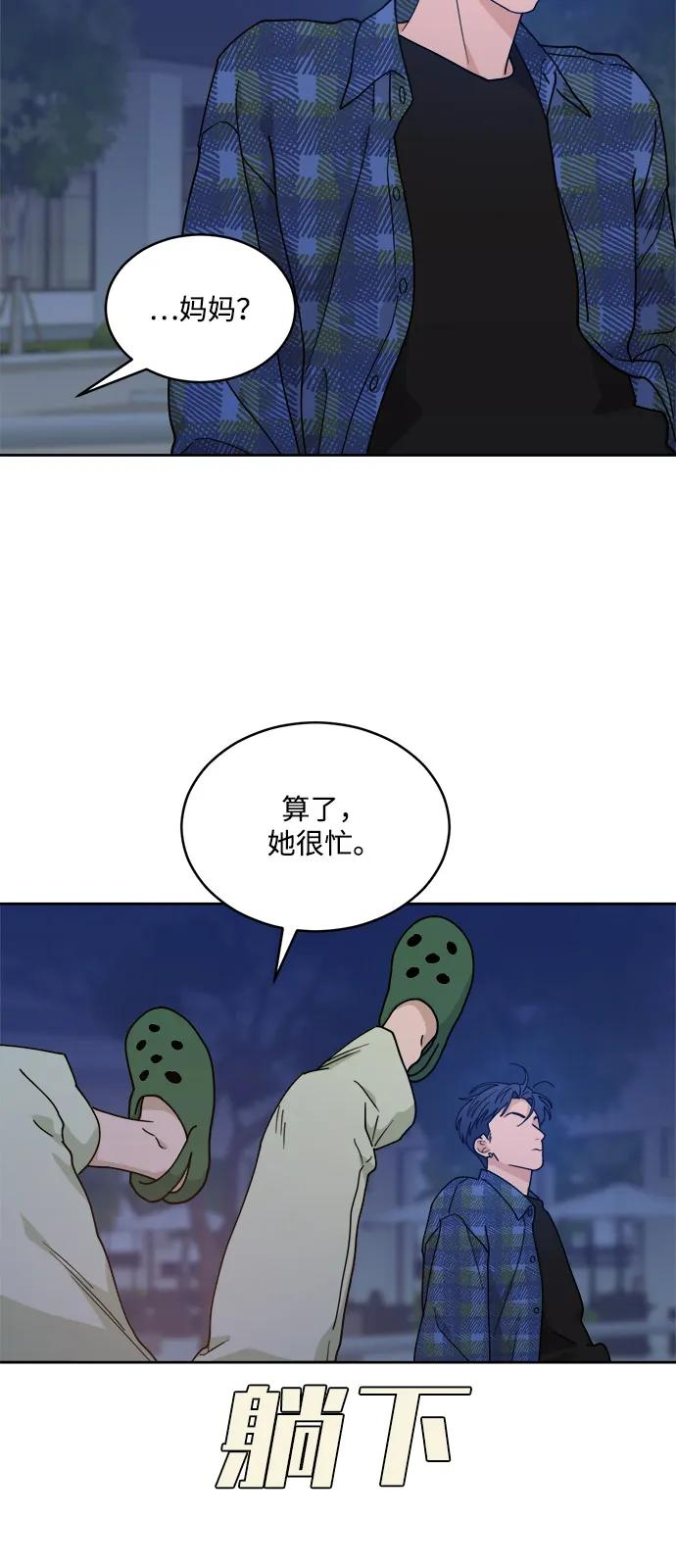 [第2季] 第5话 禁止在酒店休养（3） 第54页