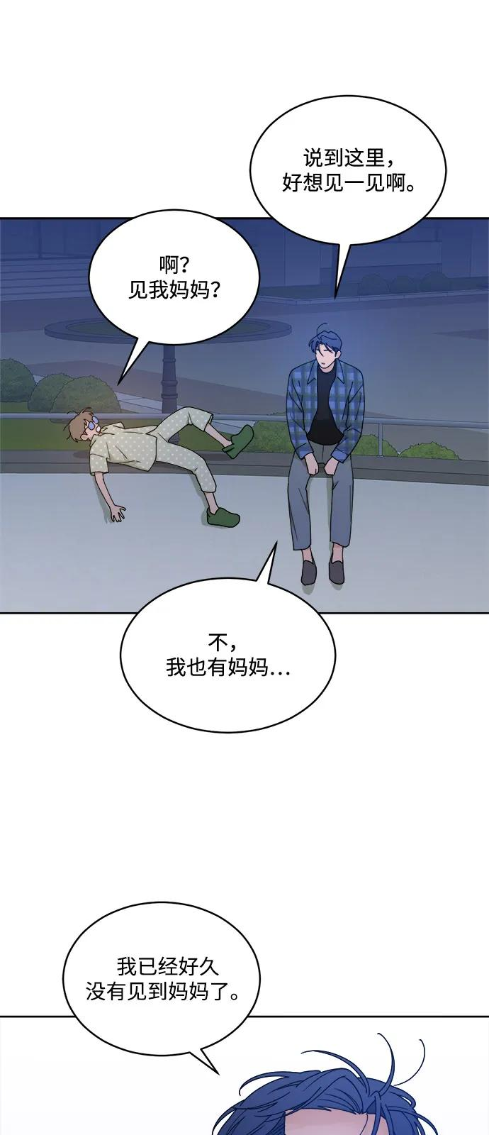 [第2季] 第5话 禁止在酒店休养（3） 第56页