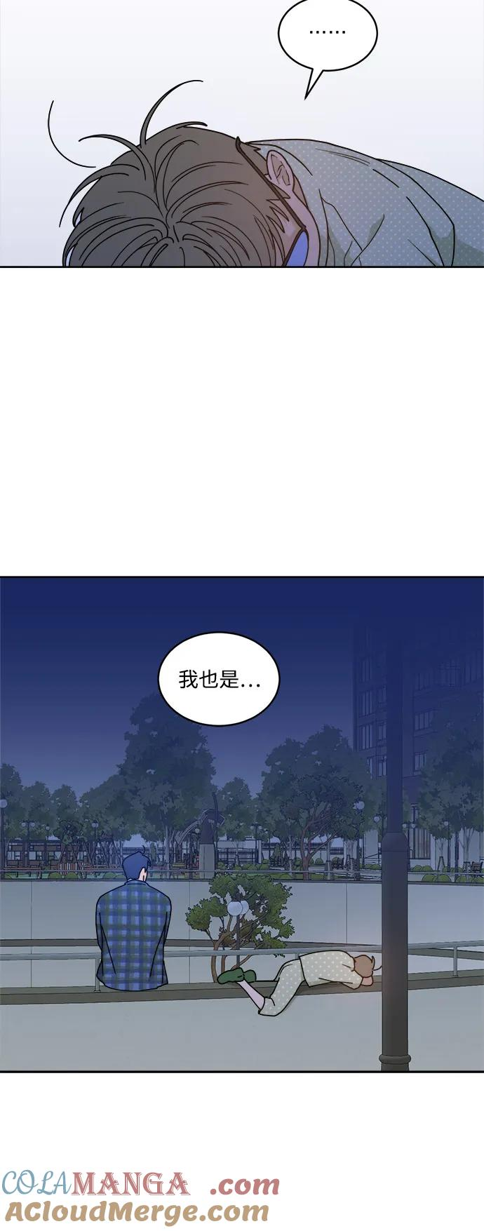 [第2季] 第5话 禁止在酒店休养（3） 第58页