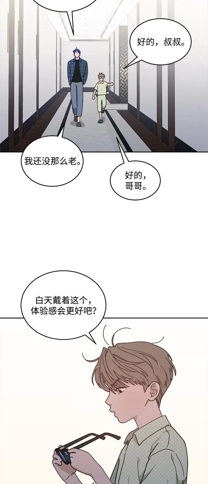 [第2季] 第5话 禁止在酒店休养（3） 第60页