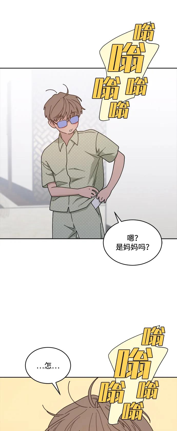 [第2季] 第5话 禁止在酒店休养（3） 第62页