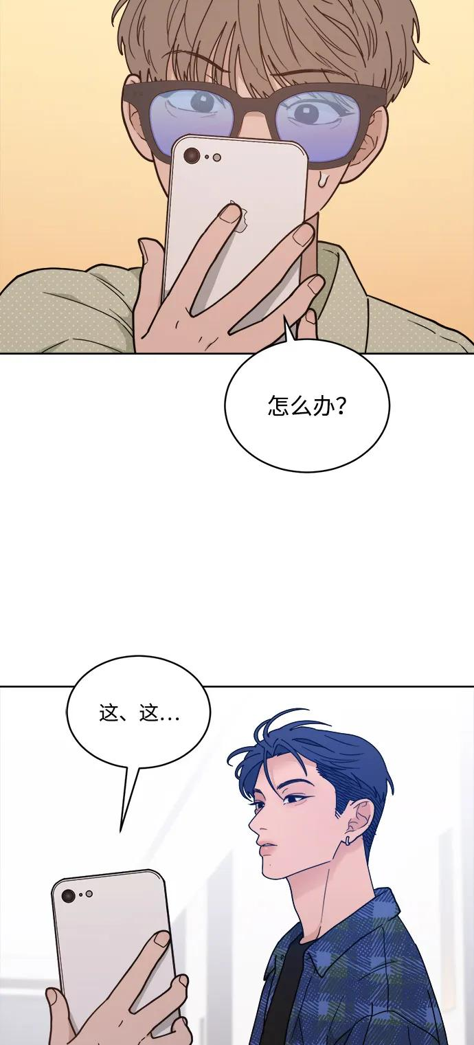 [第2季] 第5话 禁止在酒店休养（3） 第63页