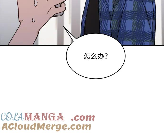 [第2季] 第5话 禁止在酒店休养（3） 第64页