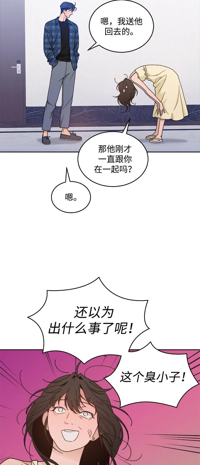 [第2季] 第5话 禁止在酒店休养（3） 第66页