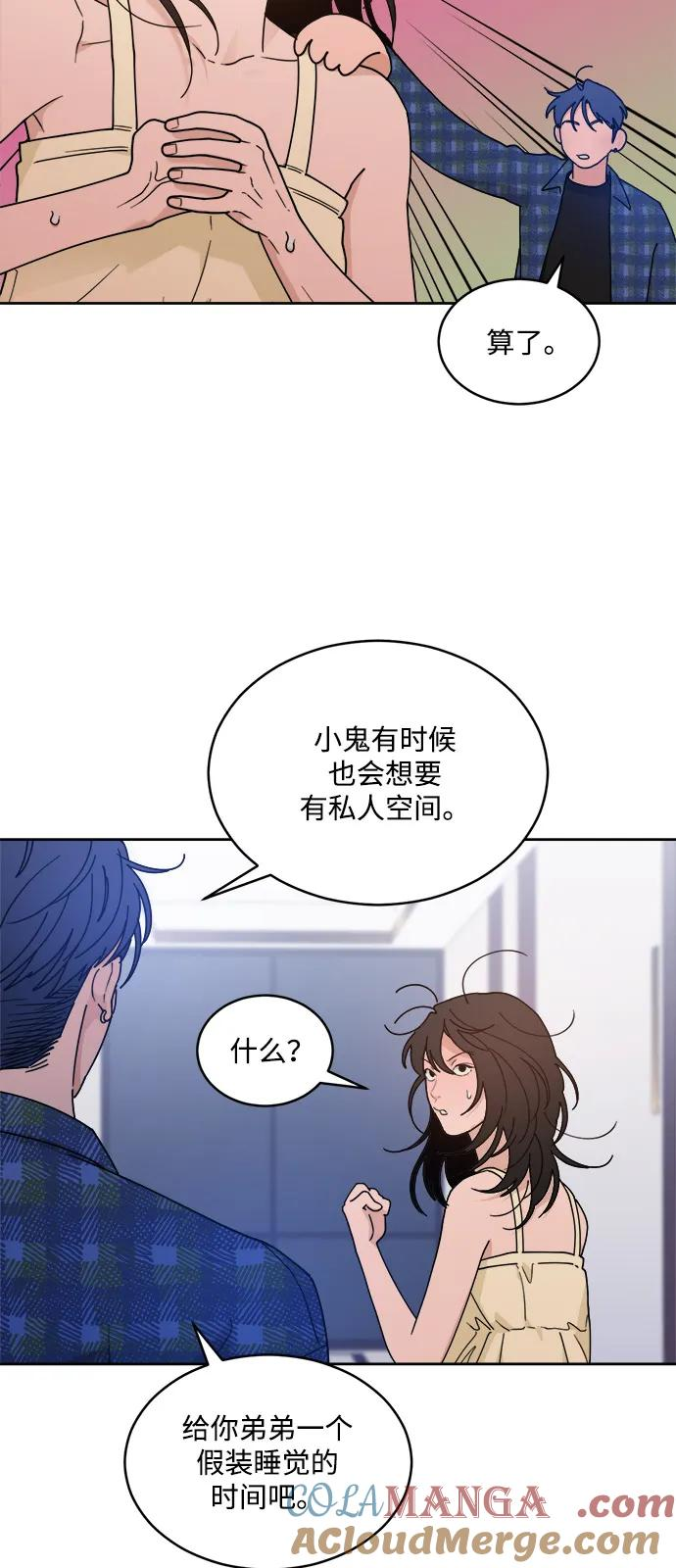 [第2季] 第5话 禁止在酒店休养（3） 第67页