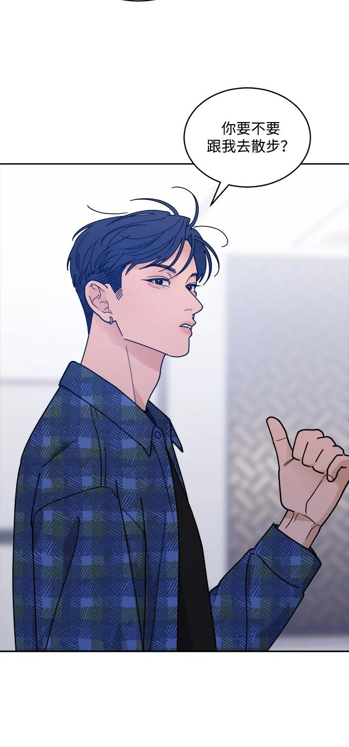 [第2季] 第5话 禁止在酒店休养（3） 第68页