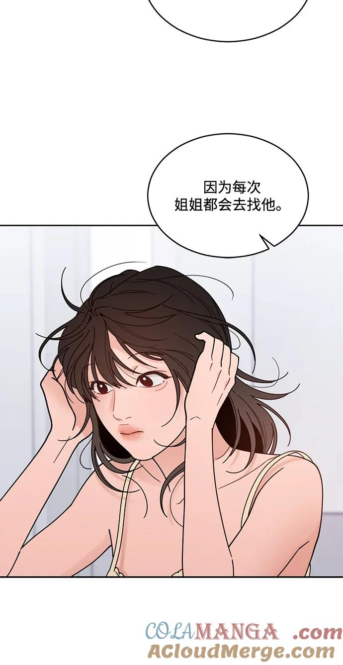 [第2季] 第6话 禁止在酒店休养（4） 第4页