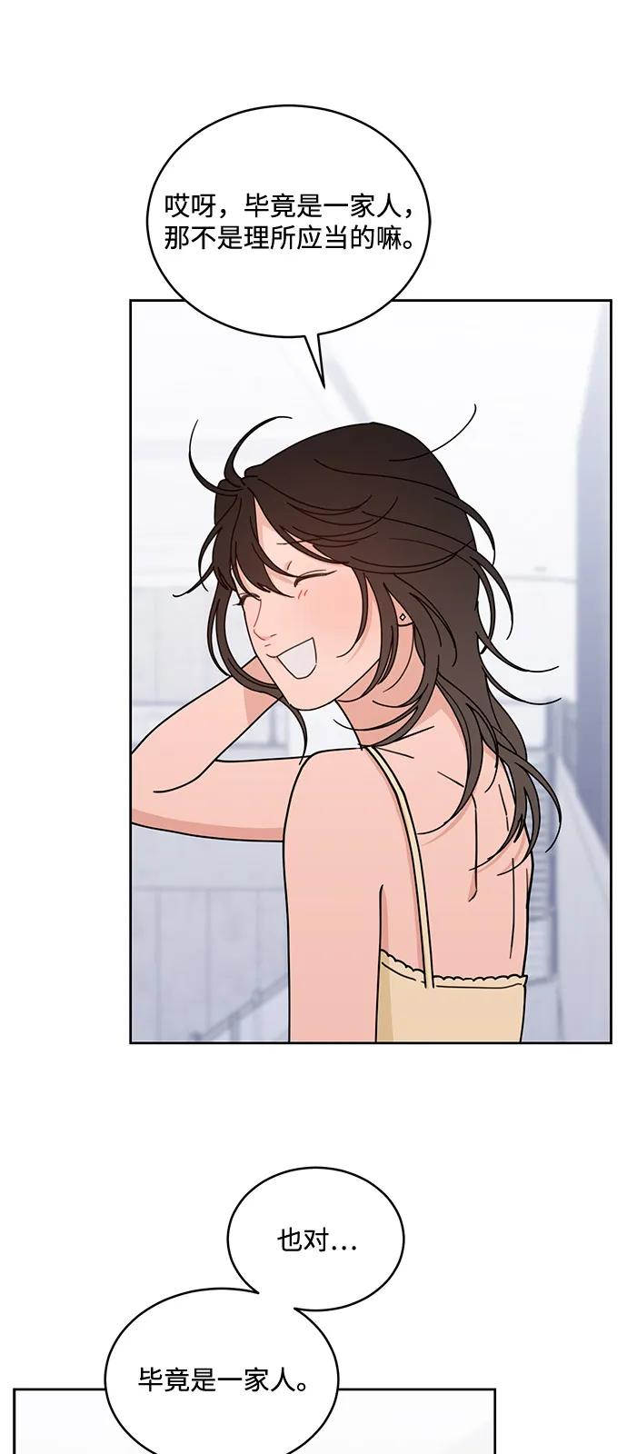 [第2季] 第6话 禁止在酒店休养（4） 第5页