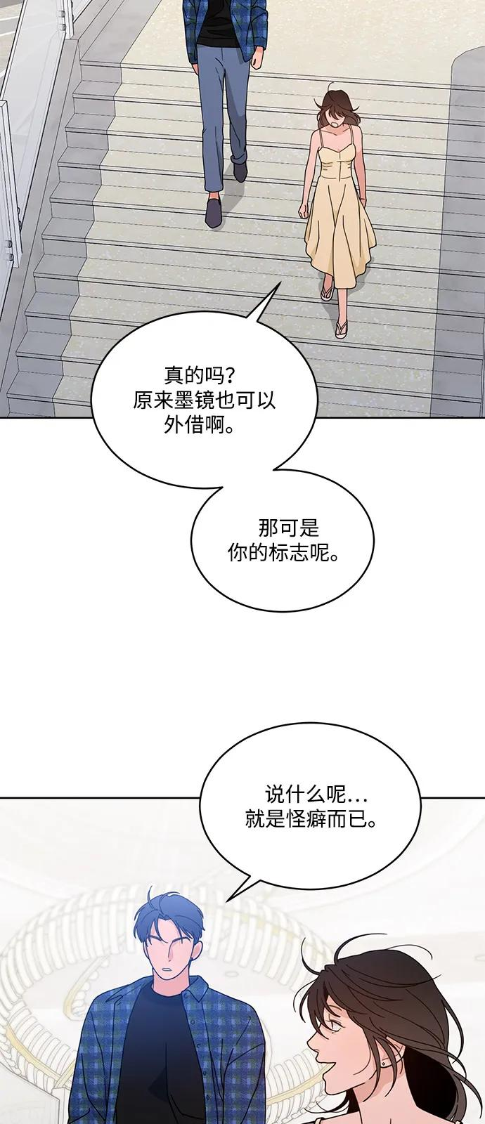 [第2季] 第6话 禁止在酒店休养（4） 第12页