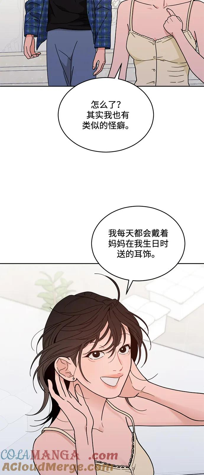 [第2季] 第6话 禁止在酒店休养（4） 第13页