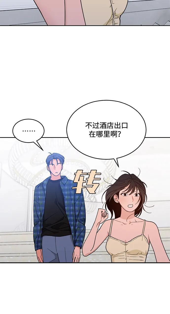 [第2季] 第6话 禁止在酒店休养（4） 第14页
