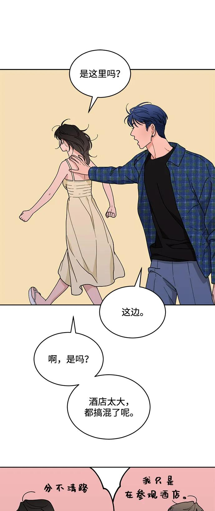 [第2季] 第6话 禁止在酒店休养（4） 第15页