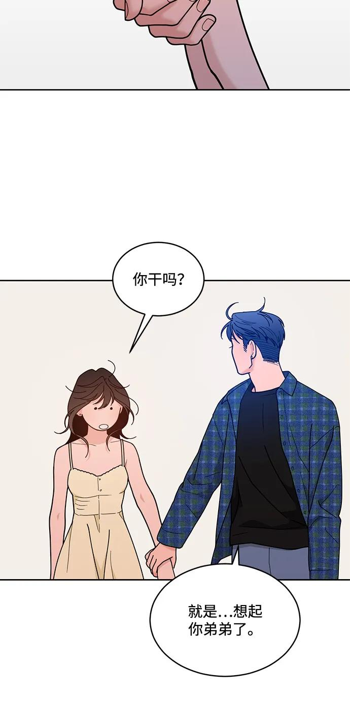 [第2季] 第6话 禁止在酒店休养（4） 第17页