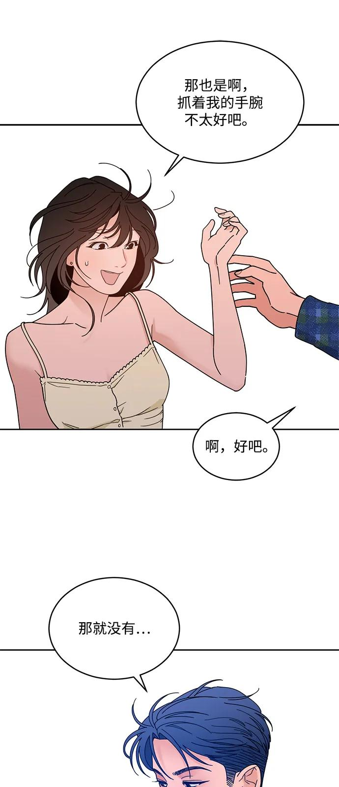 [第2季] 第6话 禁止在酒店休养（4） 第18页